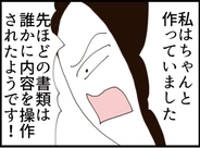 【漫画】社員が提出した書類を自分で改ざんし叱責【マジメだと思ってた義父は… Vol.189】