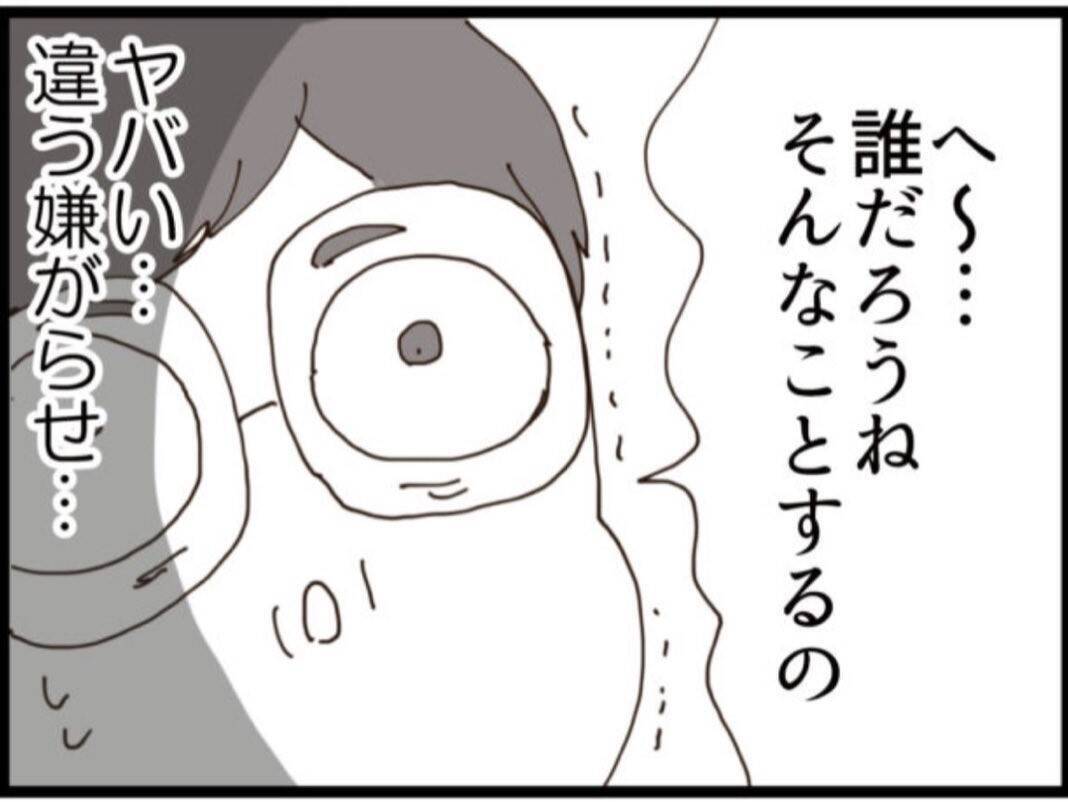 【漫画】社員が提出した書類を自分で改ざんし叱責【マジメだと思ってた義父は… Vol.189】