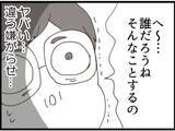 「【漫画】社員が提出した書類を自分で改ざんし叱責【マジメだと思ってた義父は… Vol.189】」の画像7