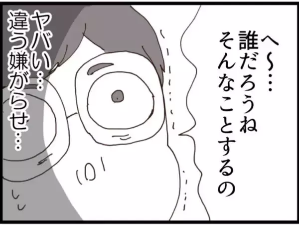 「【漫画】社員が提出した書類を自分で改ざんし叱責【マジメだと思ってた義父は… Vol.189】」の画像
