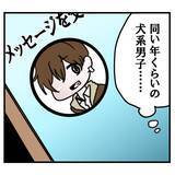 「「え、こんなに連絡くるの？」マチアプに抵抗があったのに…入れ食い状態にウハウハ【漫画】」の画像17