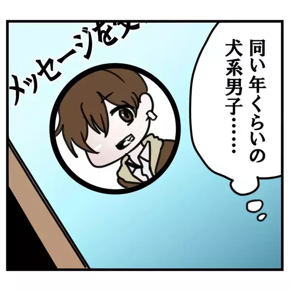 「「え、こんなに連絡くるの？」マチアプに抵抗があったのに…入れ食い状態にウハウハ【漫画】」の画像