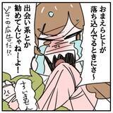 「「え、こんなに連絡くるの？」マチアプに抵抗があったのに…入れ食い状態にウハウハ【漫画】」の画像6