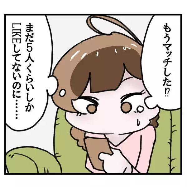 「「え、こんなに連絡くるの？」マチアプに抵抗があったのに…入れ食い状態にウハウハ【漫画】」の画像