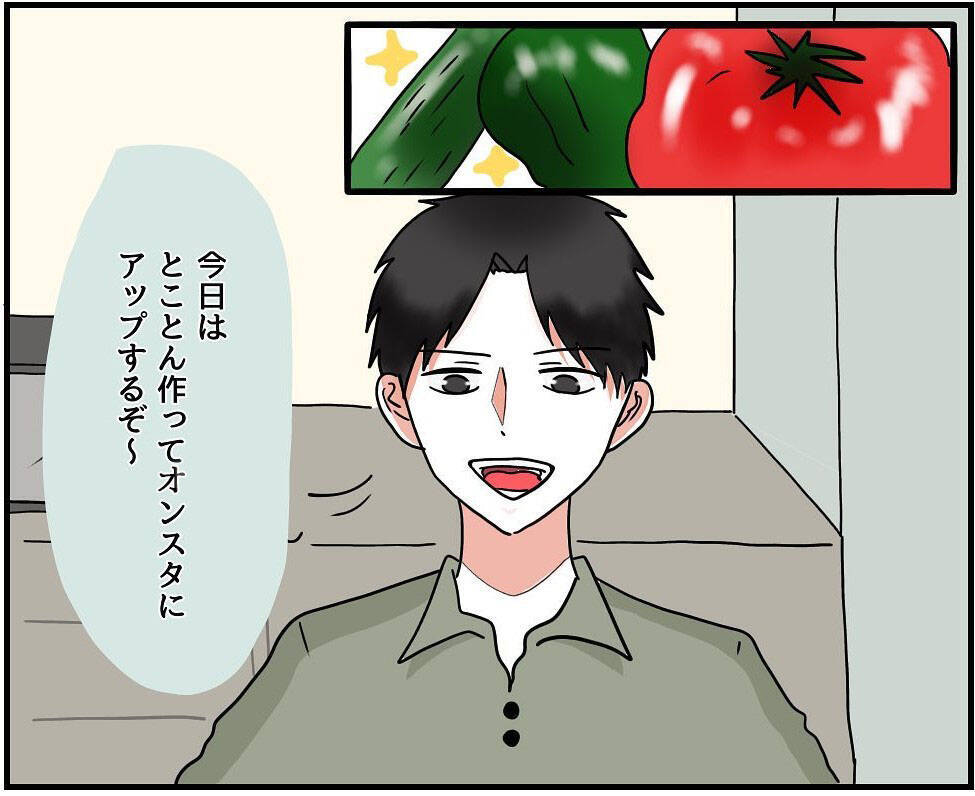 【漫画】SNSに料理の写真を載せたらバズった！ 一気に料理にハマる【自称料理上手な男 Vol.17】