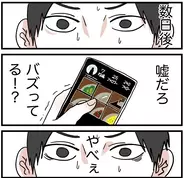 【漫画】SNSに料理の写真を載せたらバズった！ 一気に料理にハマる【自称料理上手な男 Vol.17】