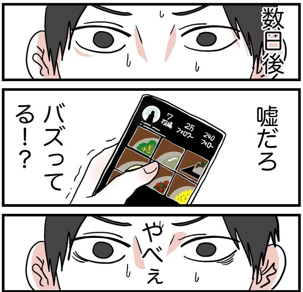 【漫画】SNSに料理の写真を載せたらバズった！ 一気に料理にハマる【自称料理上手な男 Vol.17】