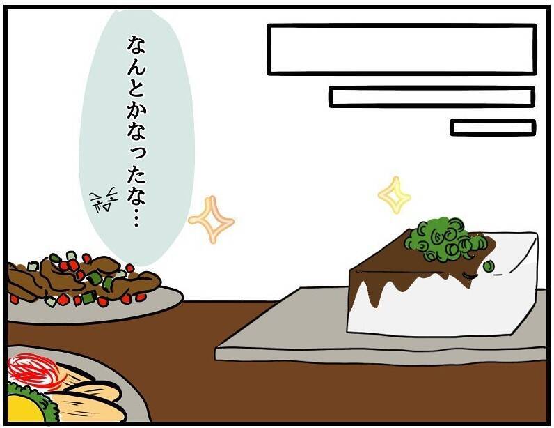 【漫画】SNSに料理の写真を載せたらバズった！ 一気に料理にハマる【自称料理上手な男 Vol.17】
