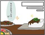 「【漫画】SNSに料理の写真を載せたらバズった！ 一気に料理にハマる【自称料理上手な男 Vol.17】」の画像3