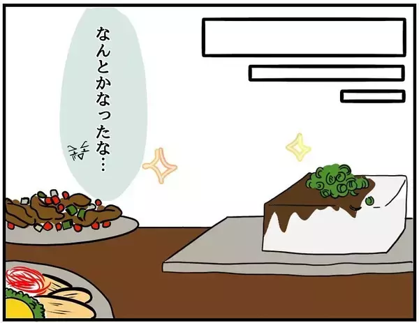 「【漫画】SNSに料理の写真を載せたらバズった！ 一気に料理にハマる【自称料理上手な男 Vol.17】」の画像