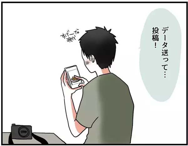 「【漫画】SNSに料理の写真を載せたらバズった！ 一気に料理にハマる【自称料理上手な男 Vol.17】」の画像
