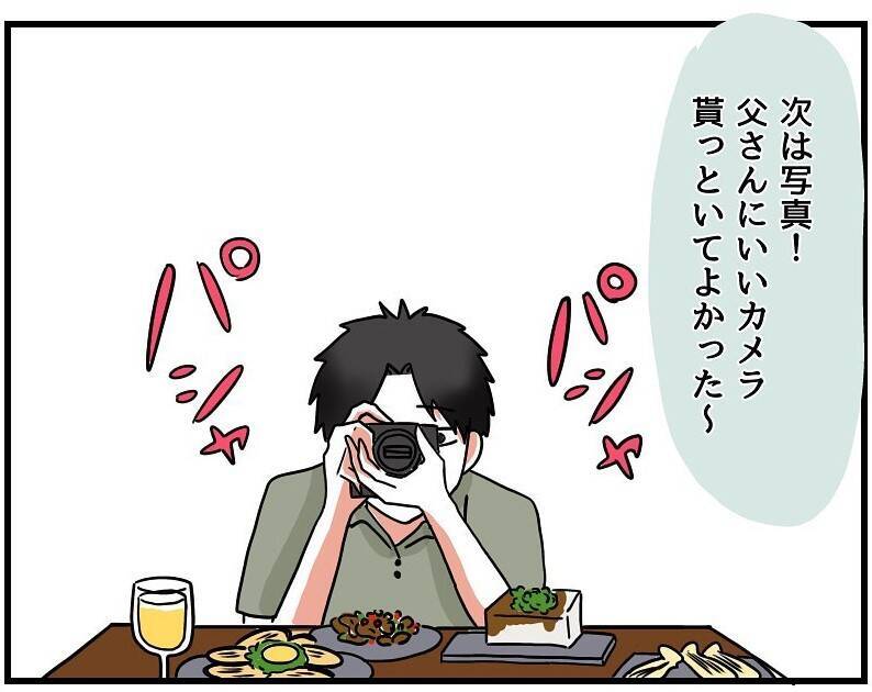 【漫画】SNSに料理の写真を載せたらバズった！ 一気に料理にハマる【自称料理上手な男 Vol.17】