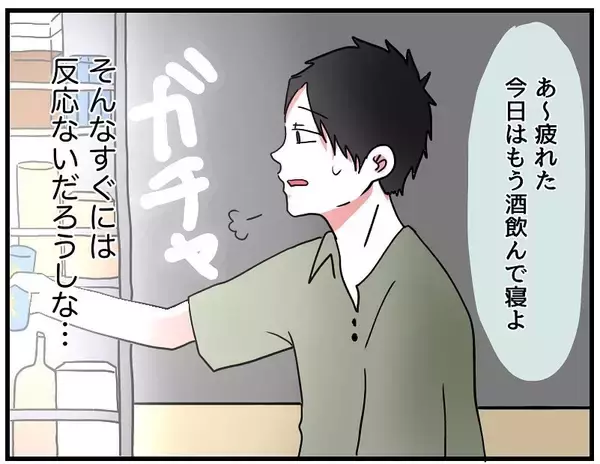 「【漫画】SNSに料理の写真を載せたらバズった！ 一気に料理にハマる【自称料理上手な男 Vol.17】」の画像