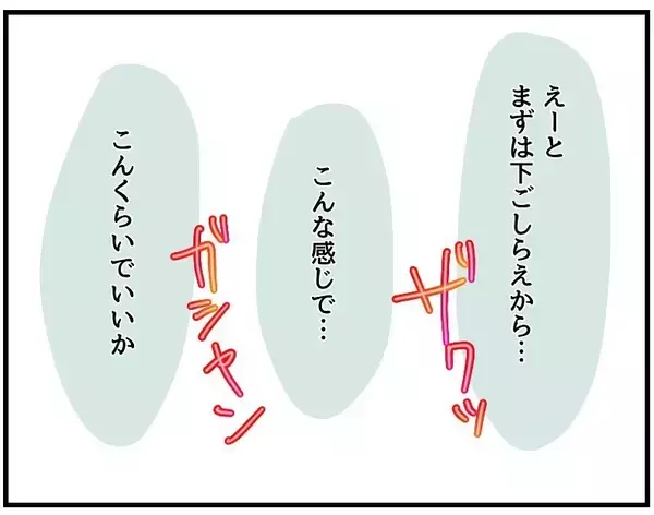 「【漫画】SNSに料理の写真を載せたらバズった！ 一気に料理にハマる【自称料理上手な男 Vol.17】」の画像