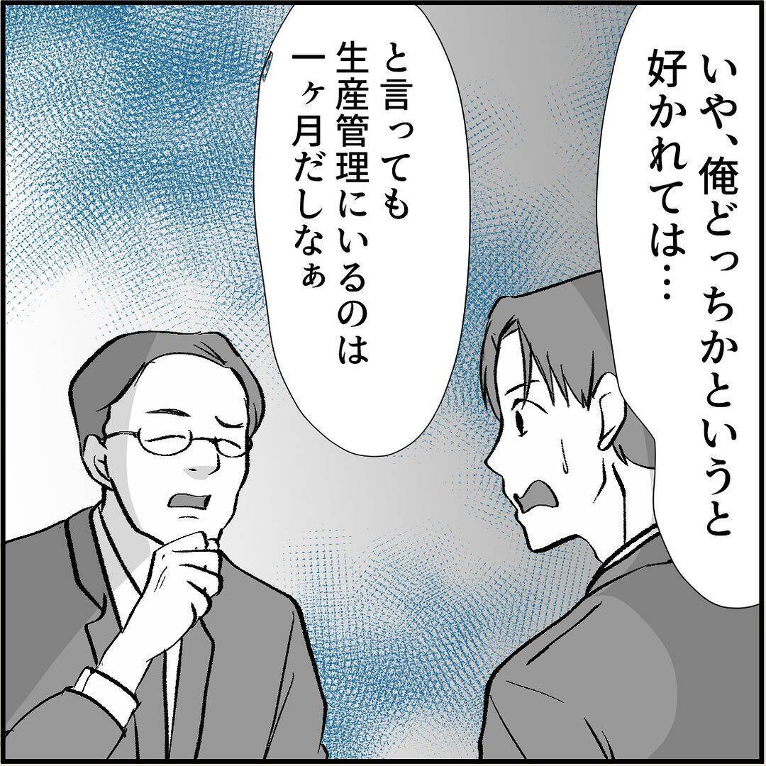 【漫画】マリィが原因で辞めた人は真実を言わずに退職している！【絶望のマリィさん Vol.20】