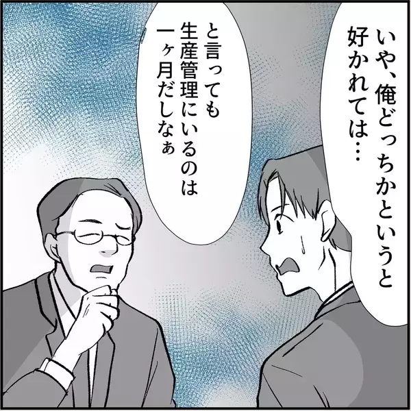 「【漫画】マリィが原因で辞めた人は真実を言わずに退職している！【絶望のマリィさん Vol.20】」の画像