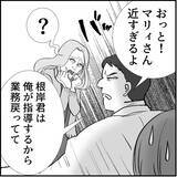 「【漫画】マリィが原因で辞めた人は真実を言わずに退職している！【絶望のマリィさん Vol.20】」の画像11