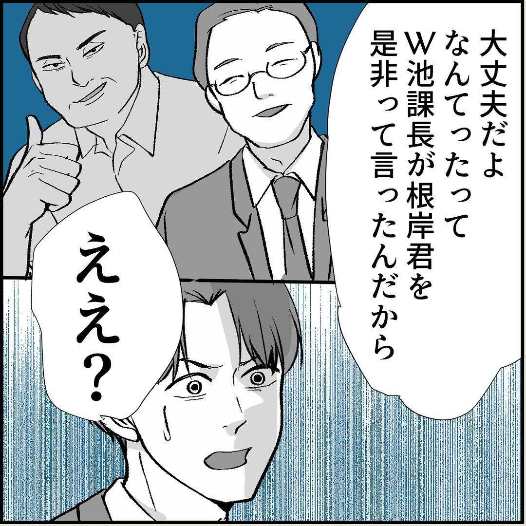 【漫画】マリィが原因で辞めた人は真実を言わずに退職している！【絶望のマリィさん Vol.20】