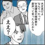 「【漫画】マリィが原因で辞めた人は真実を言わずに退職している！【絶望のマリィさん Vol.20】」の画像3