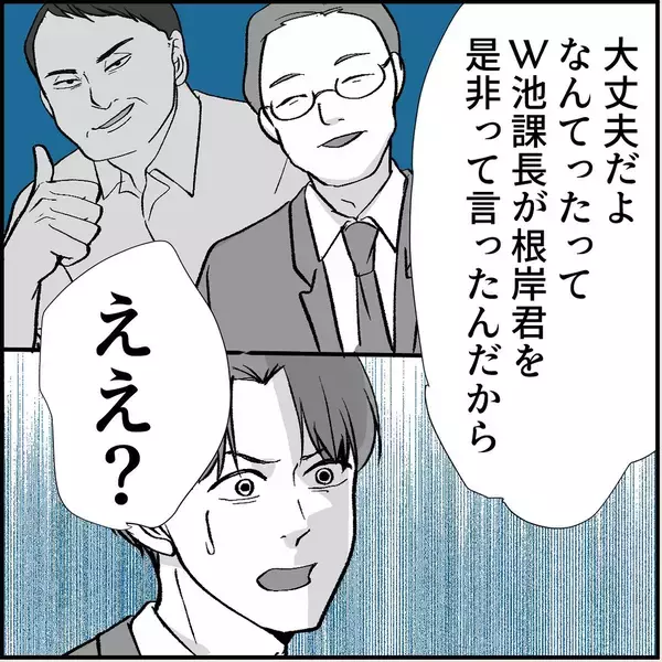「【漫画】マリィが原因で辞めた人は真実を言わずに退職している！【絶望のマリィさん Vol.20】」の画像