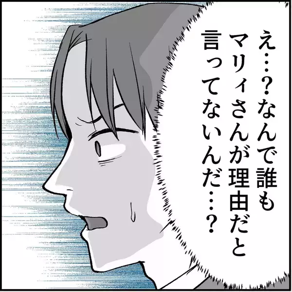 「【漫画】マリィが原因で辞めた人は真実を言わずに退職している！【絶望のマリィさん Vol.20】」の画像