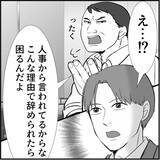 「【漫画】マリィが原因で辞めた人は真実を言わずに退職している！【絶望のマリィさん Vol.20】」の画像12