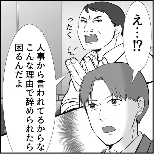 「【漫画】マリィが原因で辞めた人は真実を言わずに退職している！【絶望のマリィさん Vol.20】」の画像