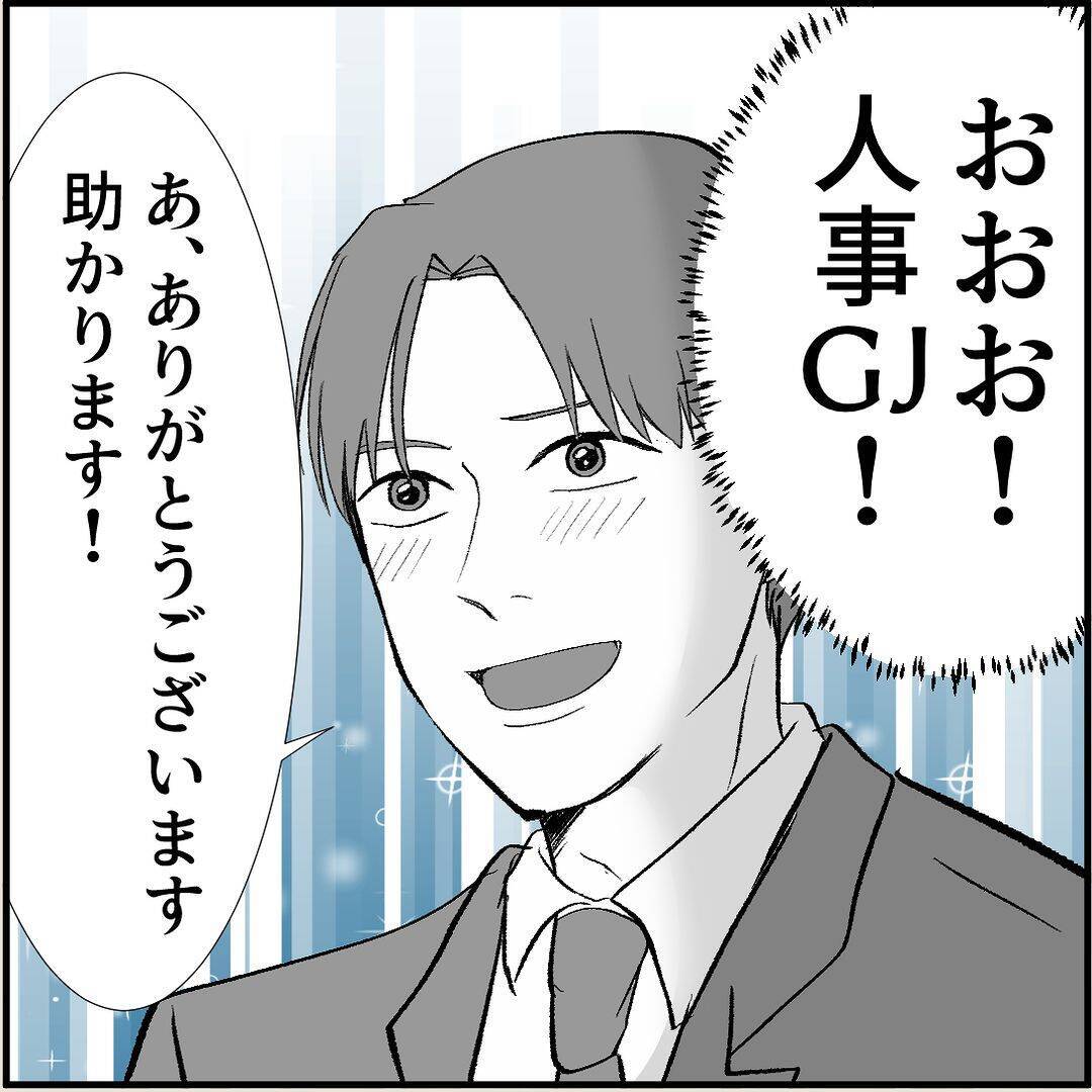 【漫画】マリィが原因で辞めた人は真実を言わずに退職している！【絶望のマリィさん Vol.20】