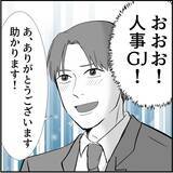 「【漫画】マリィが原因で辞めた人は真実を言わずに退職している！【絶望のマリィさん Vol.20】」の画像13