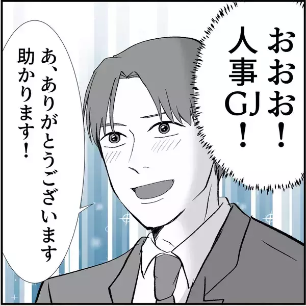 「【漫画】マリィが原因で辞めた人は真実を言わずに退職している！【絶望のマリィさん Vol.20】」の画像