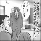 「【漫画】マリィが原因で辞めた人は真実を言わずに退職している！【絶望のマリィさん Vol.20】」の画像9