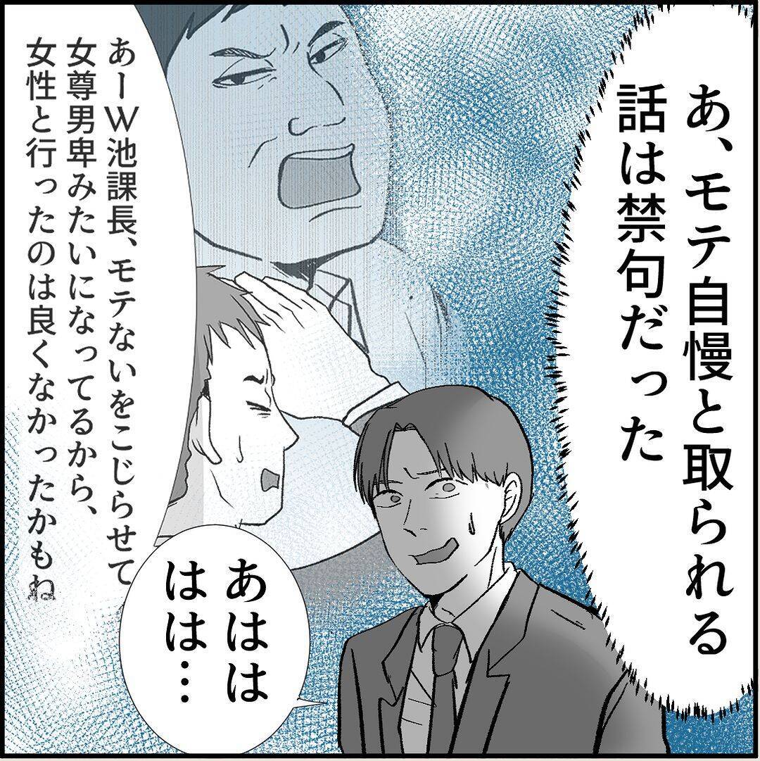 【漫画】マリィが原因で辞めた人は真実を言わずに退職している！【絶望のマリィさん Vol.20】
