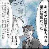 「【漫画】マリィが原因で辞めた人は真実を言わずに退職している！【絶望のマリィさん Vol.20】」の画像15