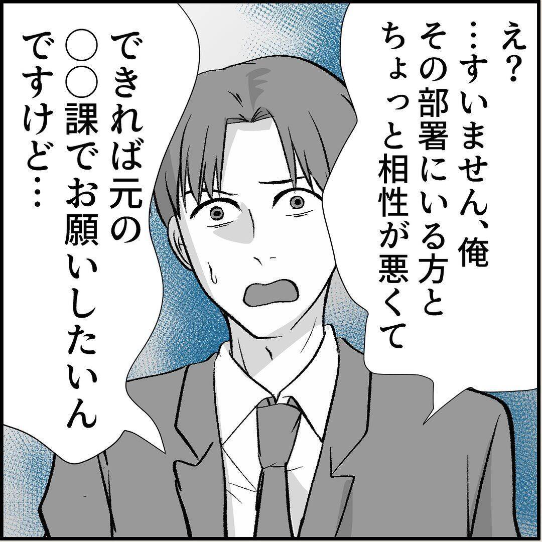 【漫画】マリィが原因で辞めた人は真実を言わずに退職している！【絶望のマリィさん Vol.20】