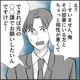 「【漫画】マリィが原因で辞めた人は真実を言わずに退職している！【絶望のマリィさん Vol.20】」の画像1