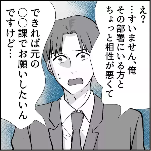 「【漫画】マリィが原因で辞めた人は真実を言わずに退職している！【絶望のマリィさん Vol.20】」の画像