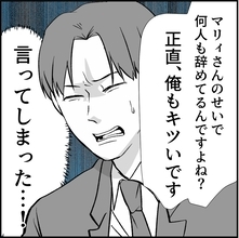 【漫画】マリィが原因で辞めた人は真実を言わずに退職している！【絶望のマリィさん Vol.20】