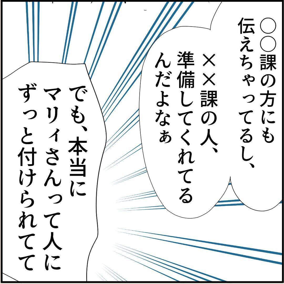 【漫画】マリィが原因で辞めた人は真実を言わずに退職している！【絶望のマリィさん Vol.20】