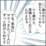 「【漫画】マリィが原因で辞めた人は真実を言わずに退職している！【絶望のマリィさん Vol.20】」の画像5