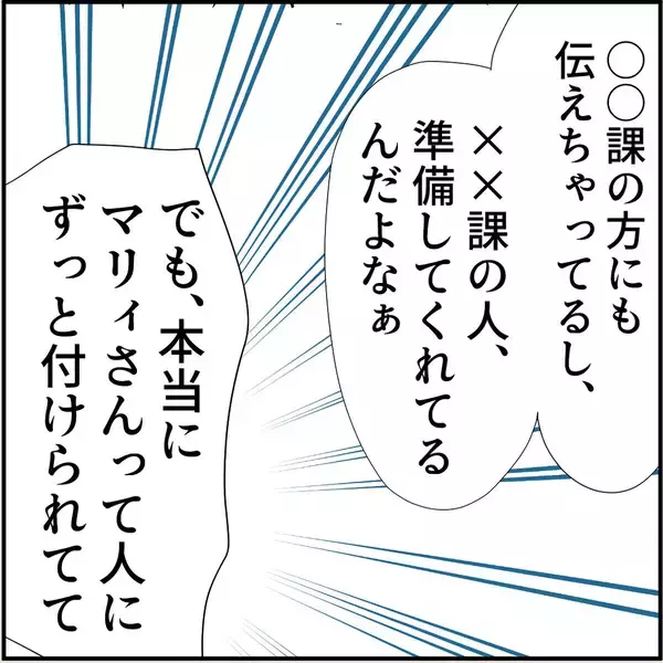 「【漫画】マリィが原因で辞めた人は真実を言わずに退職している！【絶望のマリィさん Vol.20】」の画像