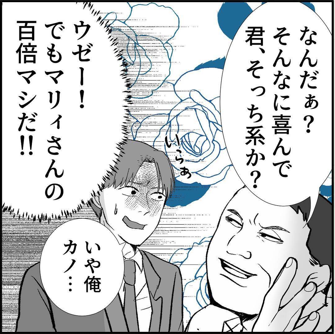 【漫画】マリィが原因で辞めた人は真実を言わずに退職している！【絶望のマリィさん Vol.20】