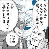 「【漫画】マリィが原因で辞めた人は真実を言わずに退職している！【絶望のマリィさん Vol.20】」の画像14