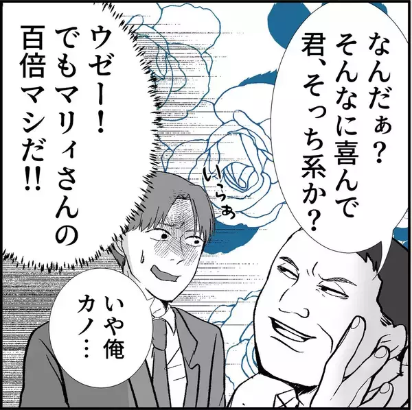 「【漫画】マリィが原因で辞めた人は真実を言わずに退職している！【絶望のマリィさん Vol.20】」の画像