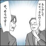 「【漫画】マリィが原因で辞めた人は真実を言わずに退職している！【絶望のマリィさん Vol.20】」の画像2