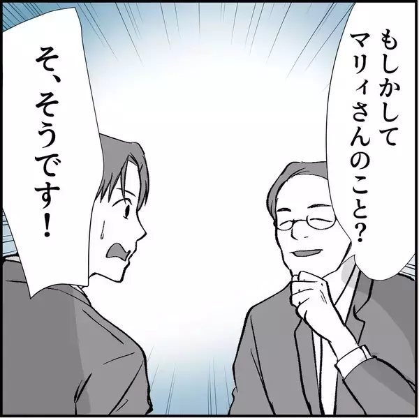 「【漫画】マリィが原因で辞めた人は真実を言わずに退職している！【絶望のマリィさん Vol.20】」の画像