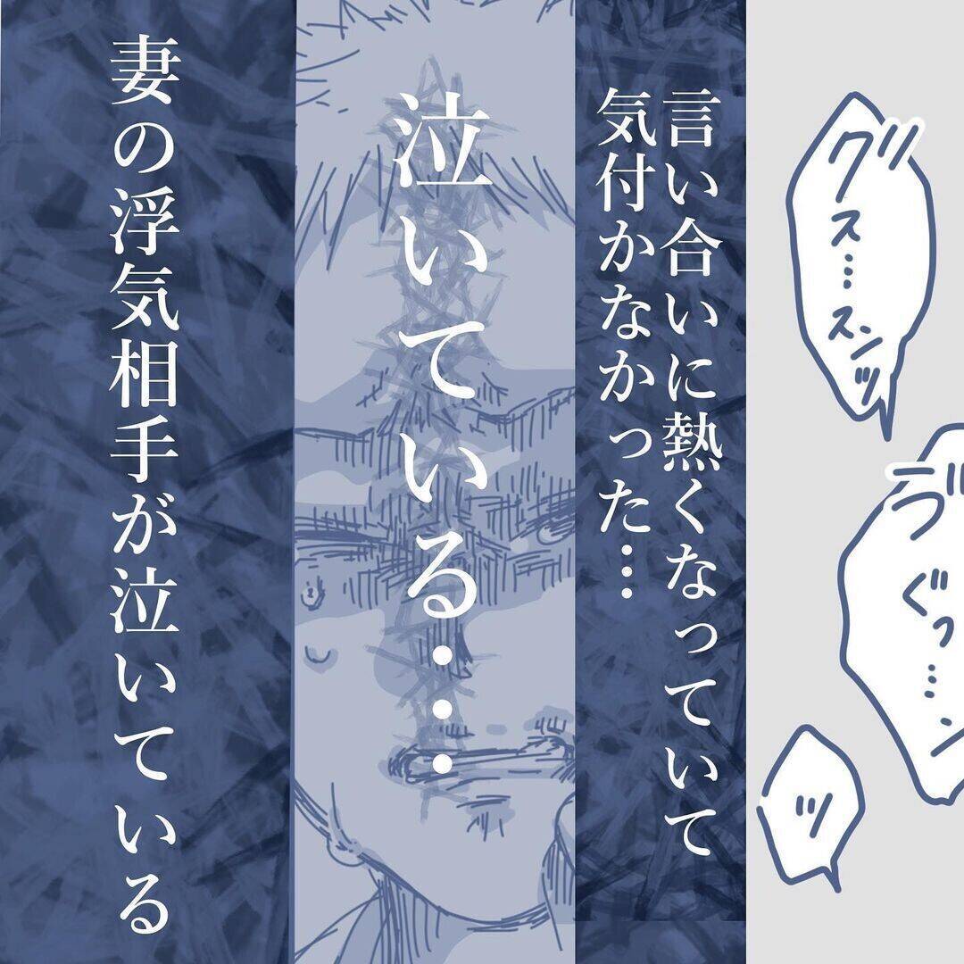 【漫画】妻はチンピラ風に豹変、浮気相手は泣き出すという修羅場【見えない地獄 Vol.49】
