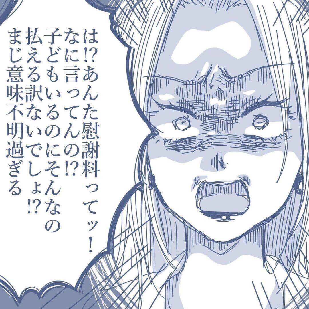 【漫画】妻はチンピラ風に豹変、浮気相手は泣き出すという修羅場【見えない地獄 Vol.49】