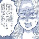 「【漫画】妻はチンピラ風に豹変、浮気相手は泣き出すという修羅場【見えない地獄 Vol.49】」の画像2