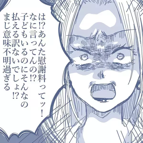 「【漫画】妻はチンピラ風に豹変、浮気相手は泣き出すという修羅場【見えない地獄 Vol.49】」の画像