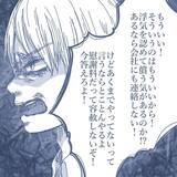 「【漫画】妻はチンピラ風に豹変、浮気相手は泣き出すという修羅場【見えない地獄 Vol.49】」の画像1